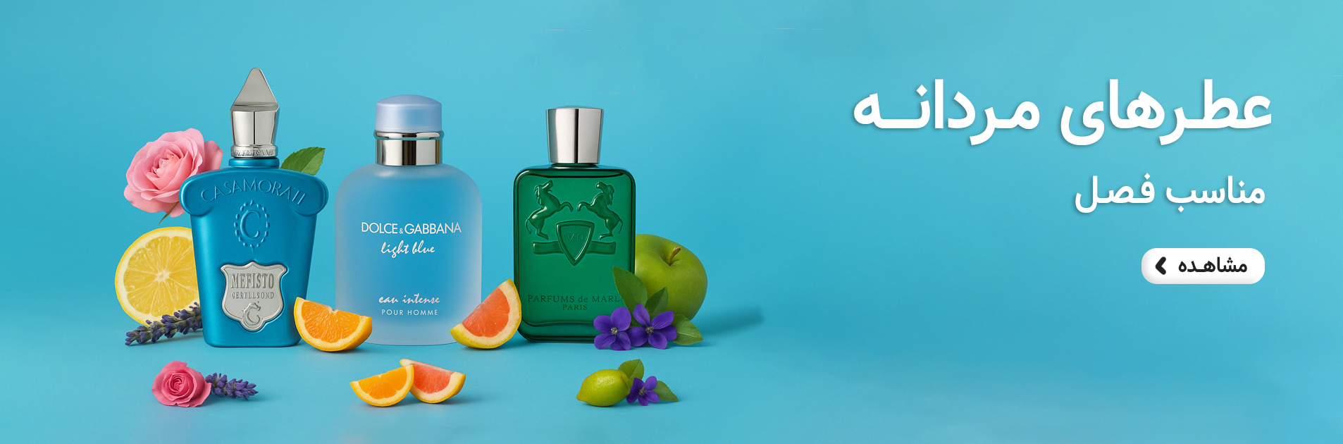 بهترین عطرهای مردانه پاییزی و زمستانی